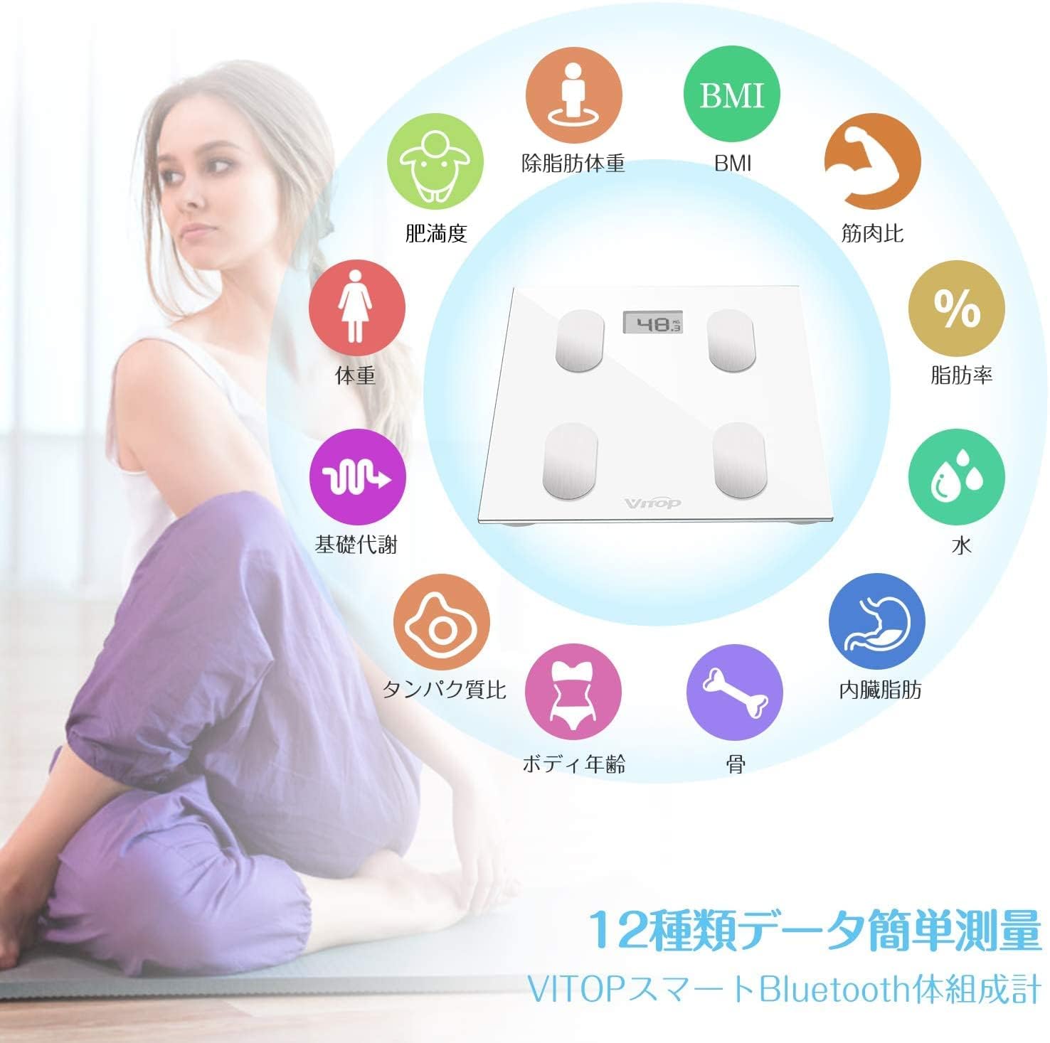 Amazon.co.jp: VITOP 体重計 体組成計 体脂肪計 デジタル 薄型